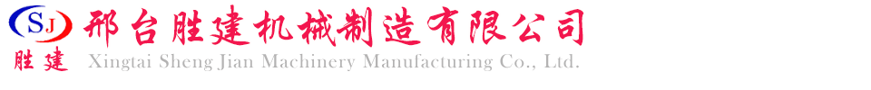 滄州衡勵機械設備有限公司